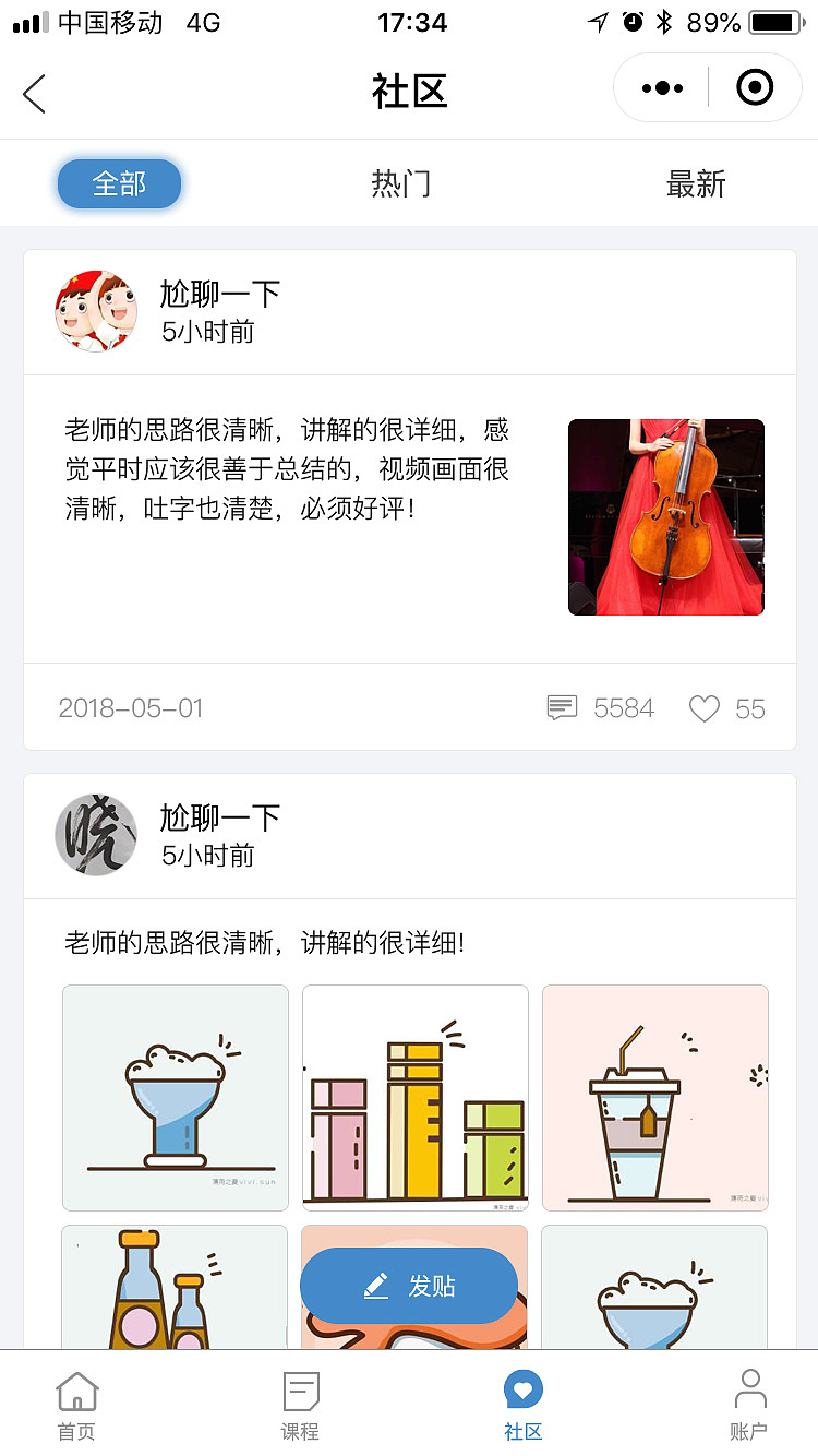 七彩珠心算-微信小程序（图ZMTQ2NTU2Njky） - APP界面 - 站酷设计师一首原创一段故事原创素材 - 站酷ZCOOL