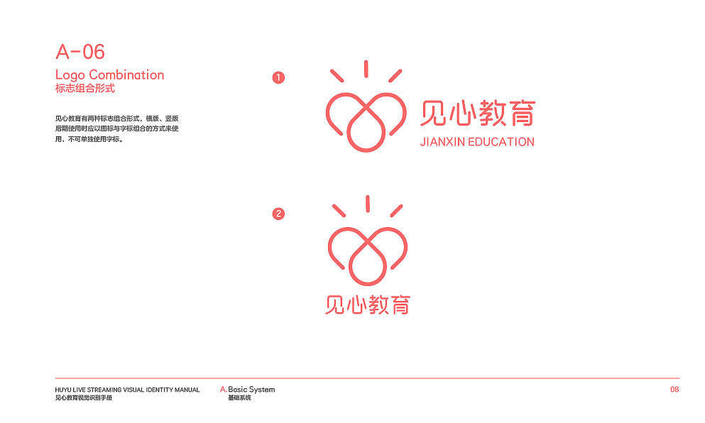 教育品牌设计及VI手册