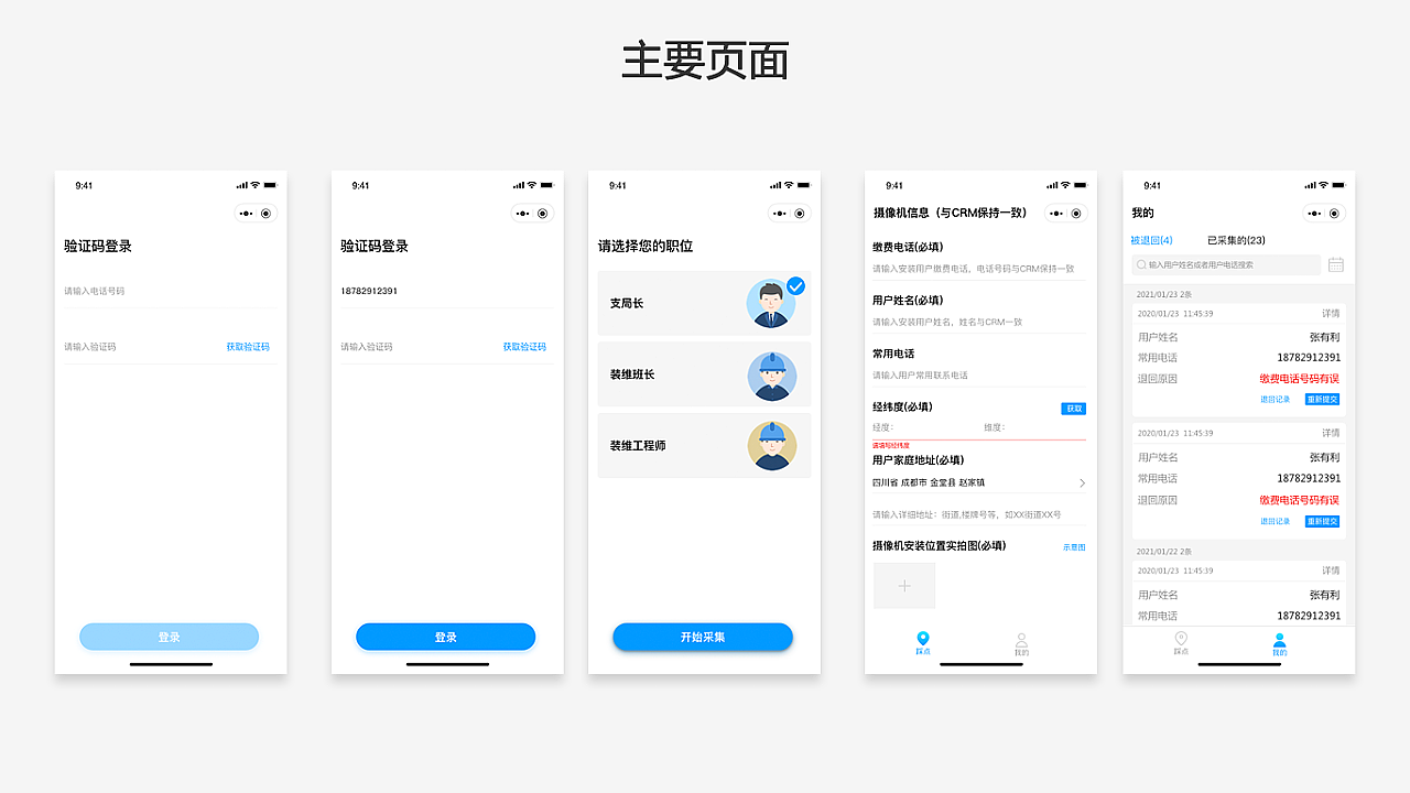 2020-21作品集（图ZMjUwOTkyNjYw） - 其他UI - 站酷设计师小叶菇娘原创素材 - 站酷ZCOOL