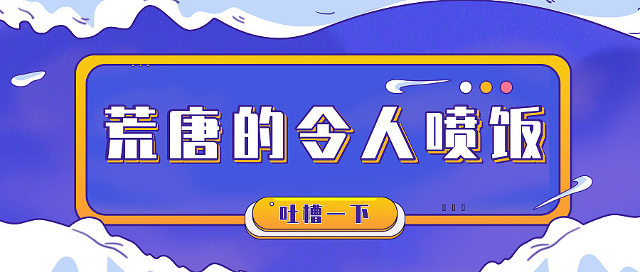 公众号封面集锦