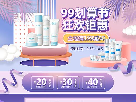 专题页（个人主页-ZMzk3MzkzNDg=） - 电商 - 站酷设计师小乔吃泡芙原创素材 - 站酷ZCOOL