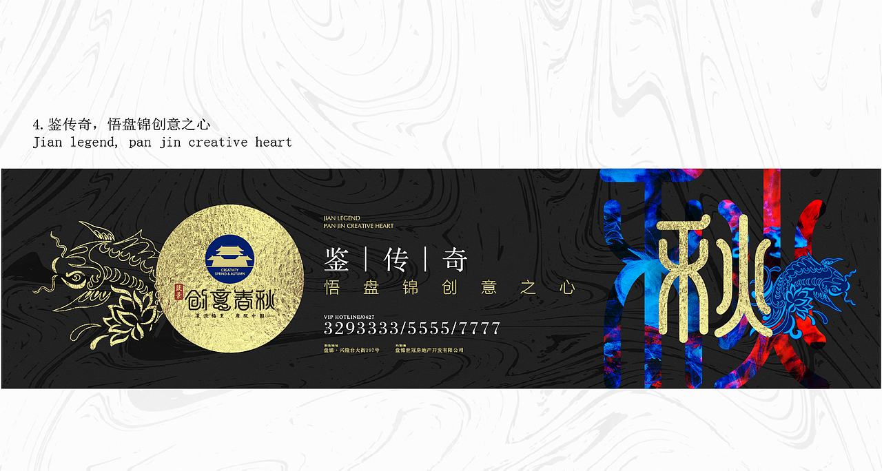 地产项目提报-08（图ZMjAwODE0MzQw） - 宣传物料 - 站酷设计师大飞小漫原创素材 - 站酷ZCOOL