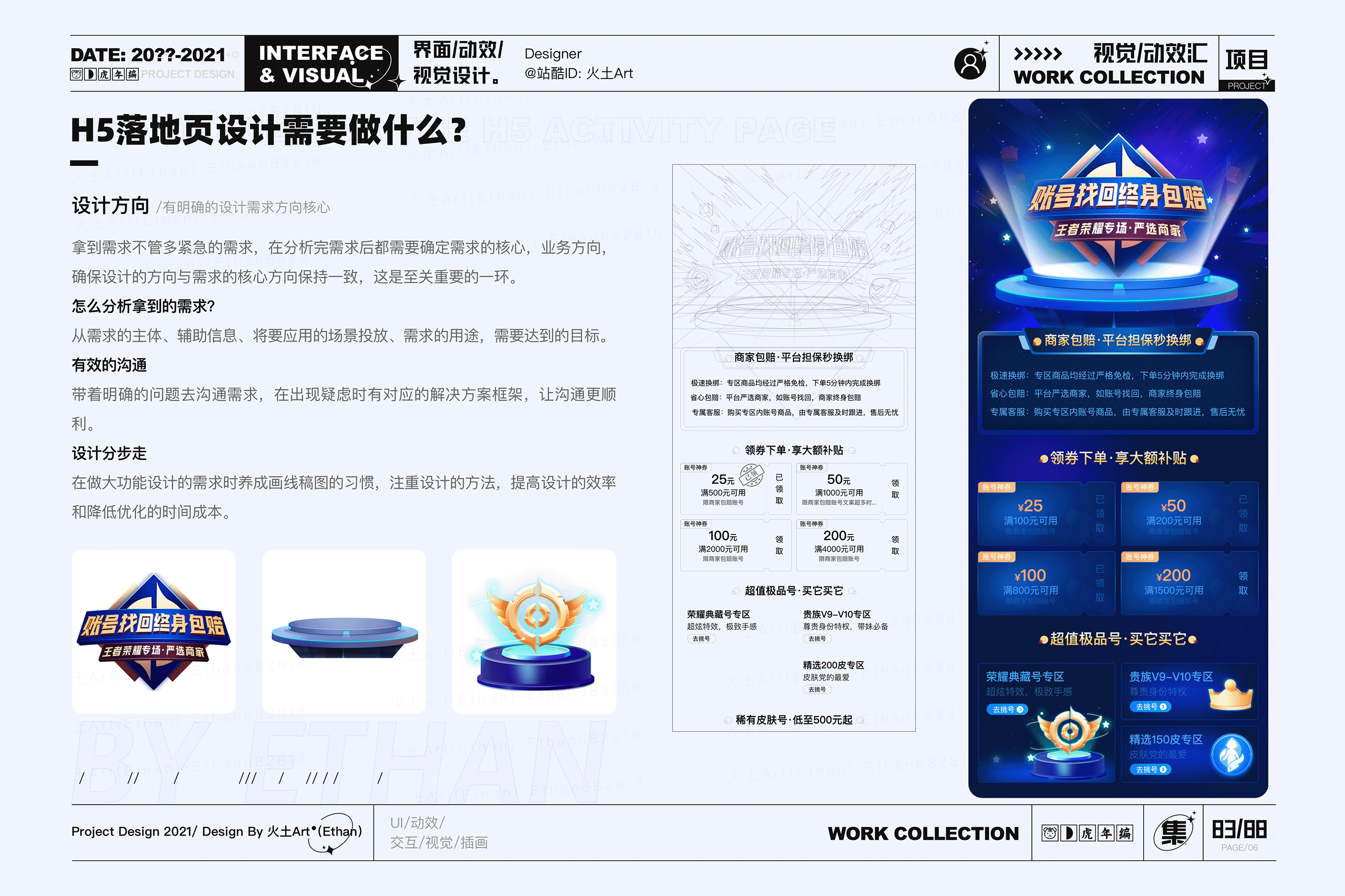 2021·年终设计总结(图ZMjg1OTYwNDU2) - 其他UI - 站酷设计师火土Art原创素材 - 站酷ZCOOL