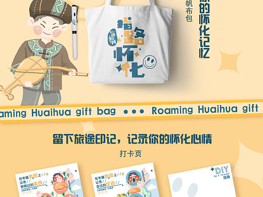 怀化漫游攻略礼包