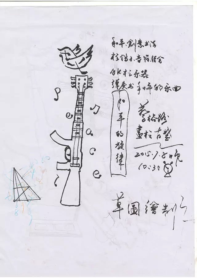 和平的旋律在”放飞白鸽，呼唤和平“公益海报大赛中获银奖