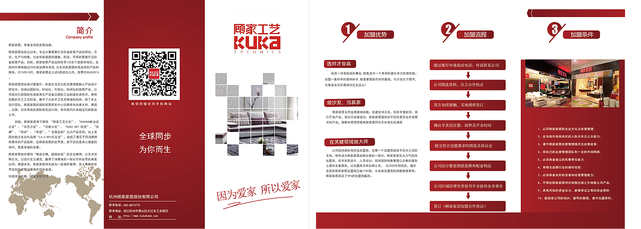 三折页（图ZOTgyNjg1MDA=） - 宣传物料 - 站酷设计师宝O断奶O蒙原创素材 - 站酷ZCOOL