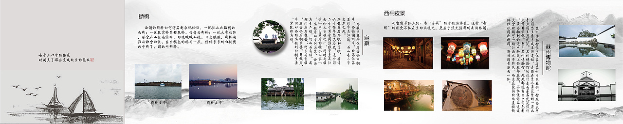 外出考察实习手册