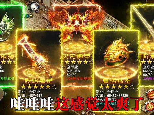游戏推广视频（传奇）
