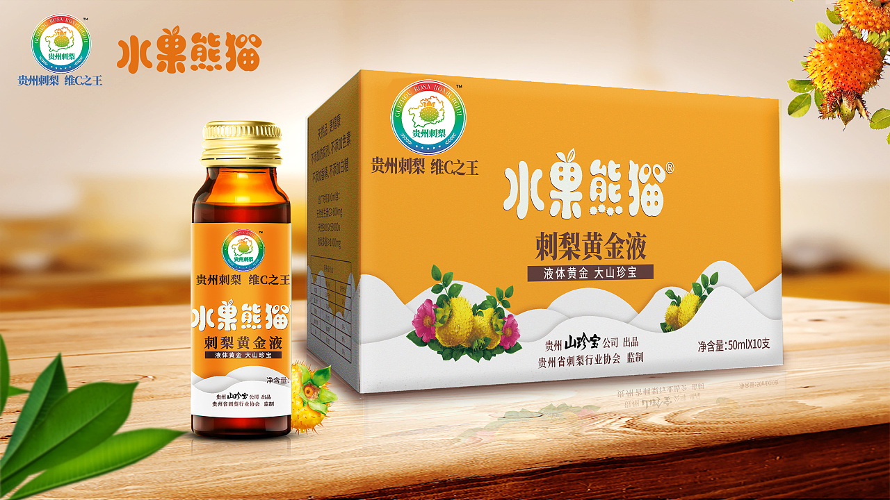 水果熊猫 刺梨黄金液