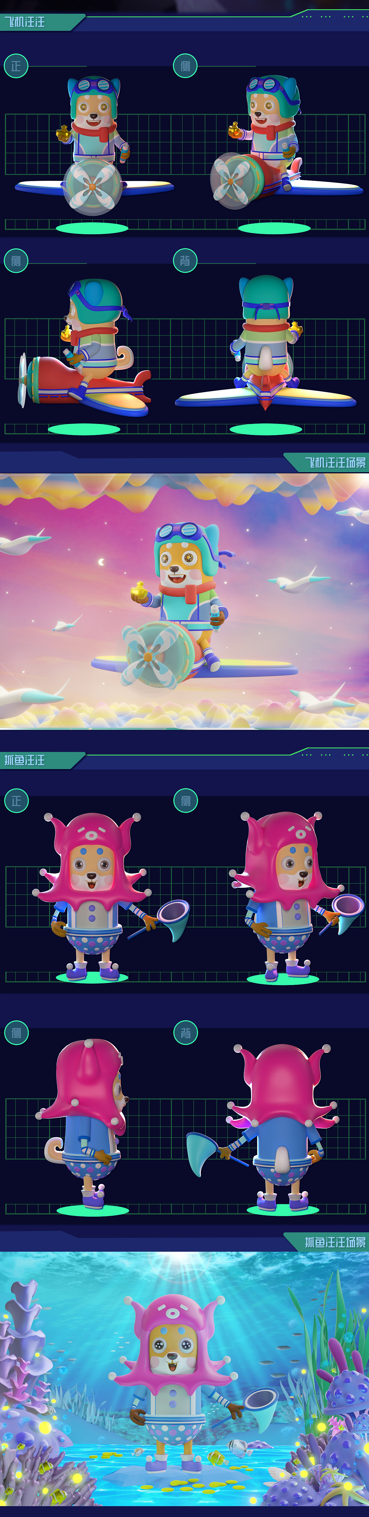 “汪汪帅”形象设计大合集（图ZMjg0MzY4NzYw） - 创作习作 - 站酷设计师汪汪帅原创素材 - 站酷ZCOOL