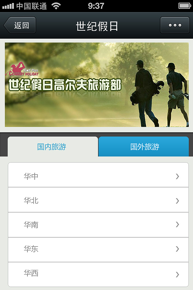 酒店微商城界面设计（图ZMTQ1NzkyNTI=） - APP界面 - 站酷设计师喜欢喝绿茶原创素材 - 站酷ZCOOL