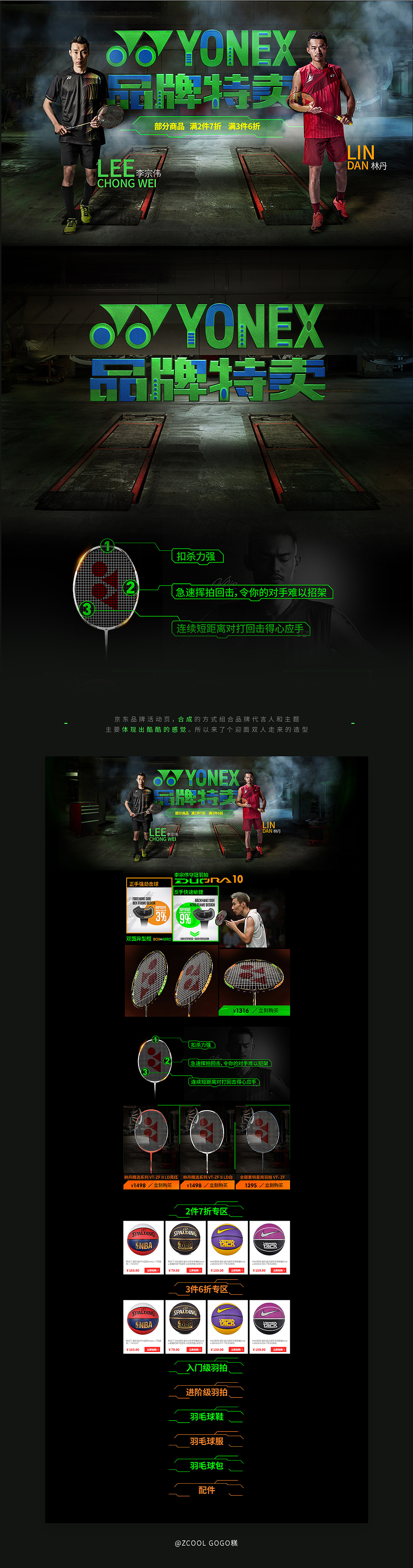 2016作品集合（图ZNjg1OTkyNTI=） - 电商 - 站酷设计师gogo糕原创素材 - 站酷ZCOOL