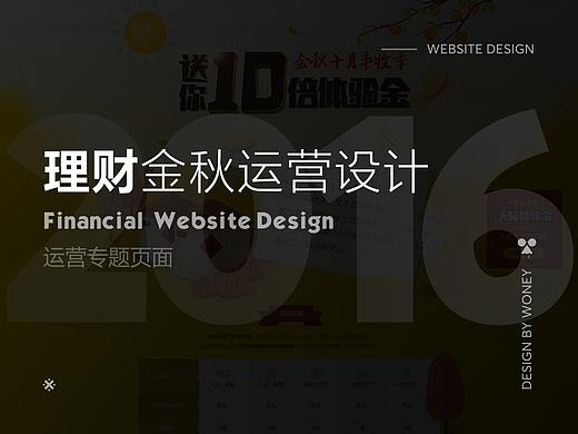 金秋十月专题（个人主页-ZMjAyNDgwMjg=） - 运营设计 - 站酷设计师哈哇原创素材 - 站酷ZCOOL