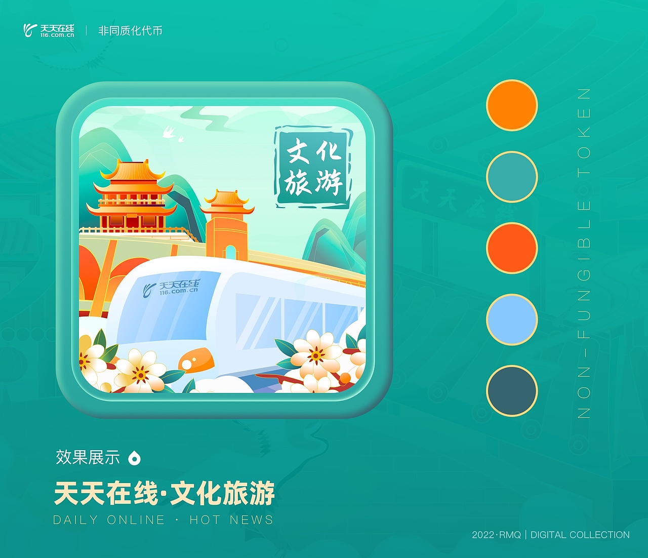 文化数字藏品（图ZMzE5NDE0MTIw） - 软件界面 - 站酷设计师借笔墨以绘心声原创素材 - 站酷ZCOOL