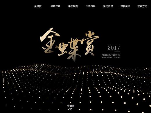 2017年作品集锦