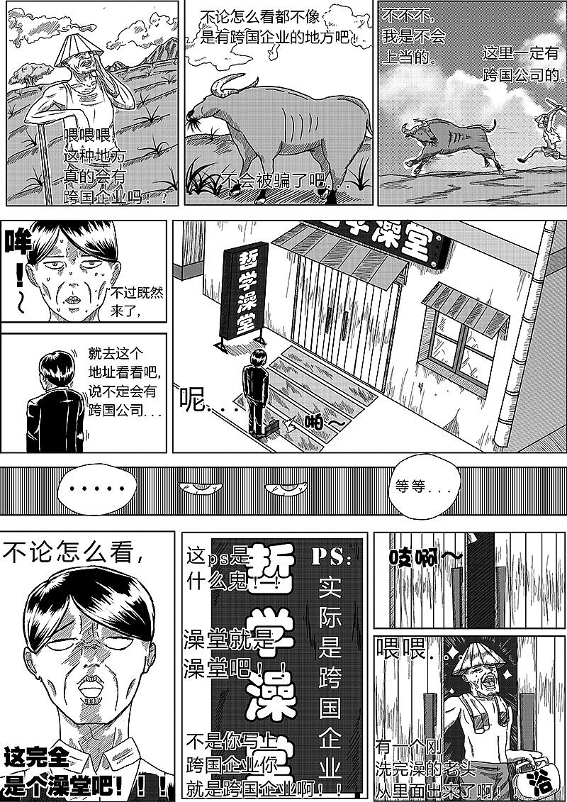 与这世界格格不入 第二话（图ZMTE2ODIxMTgw） - 其他 - 站酷设计师淡漠爸爸原创素材 - 站酷ZCOOL