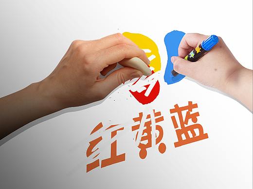 红黄蓝事件