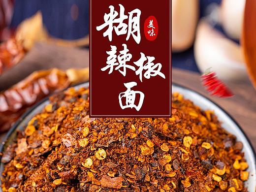 贵州特产糊辣椒