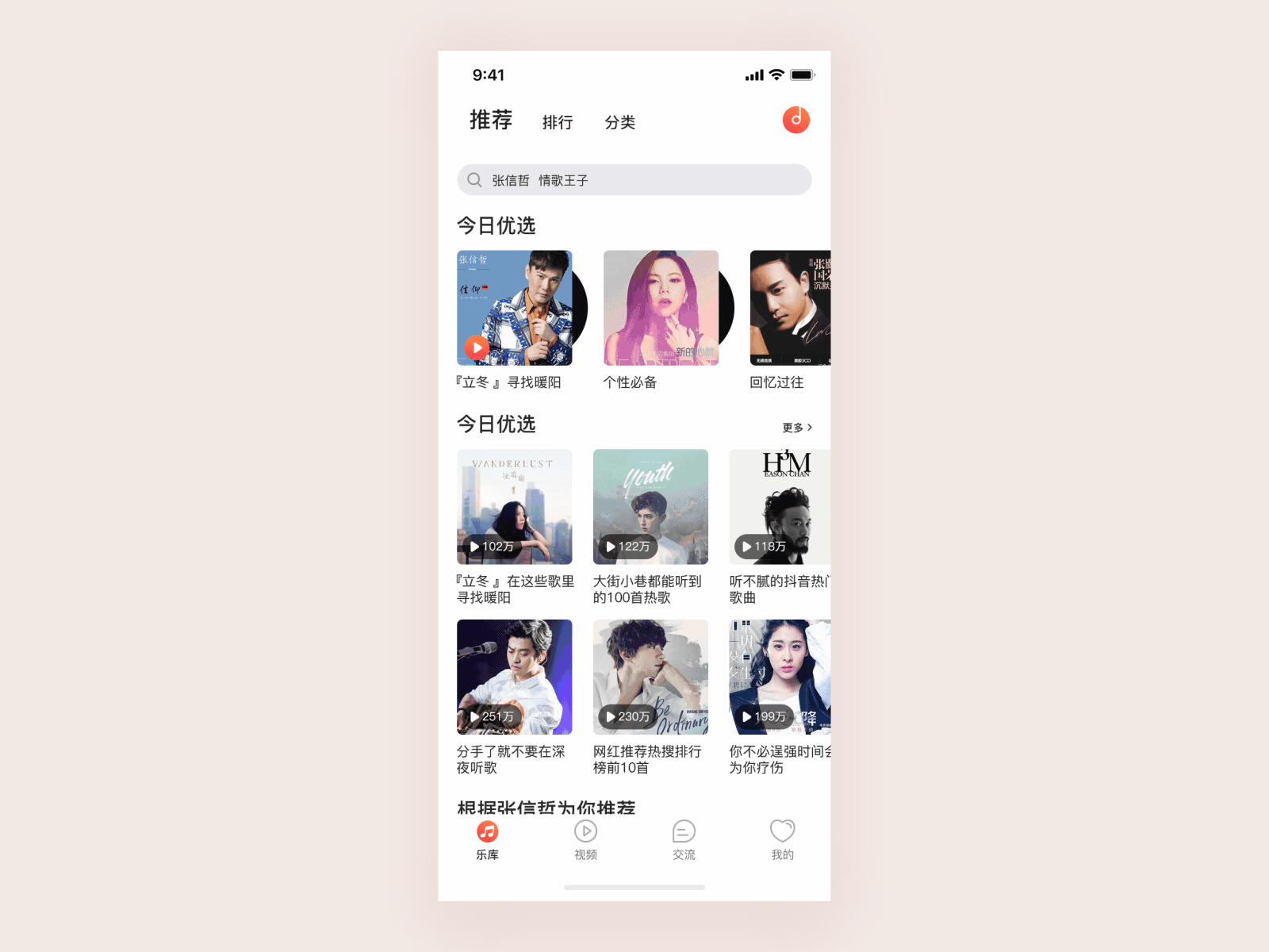 2020交互动效合集（图ZMjQxNzkwNTA4） - 动效设计 - 站酷设计师猪猪_sha原创素材 - 站酷ZCOOL