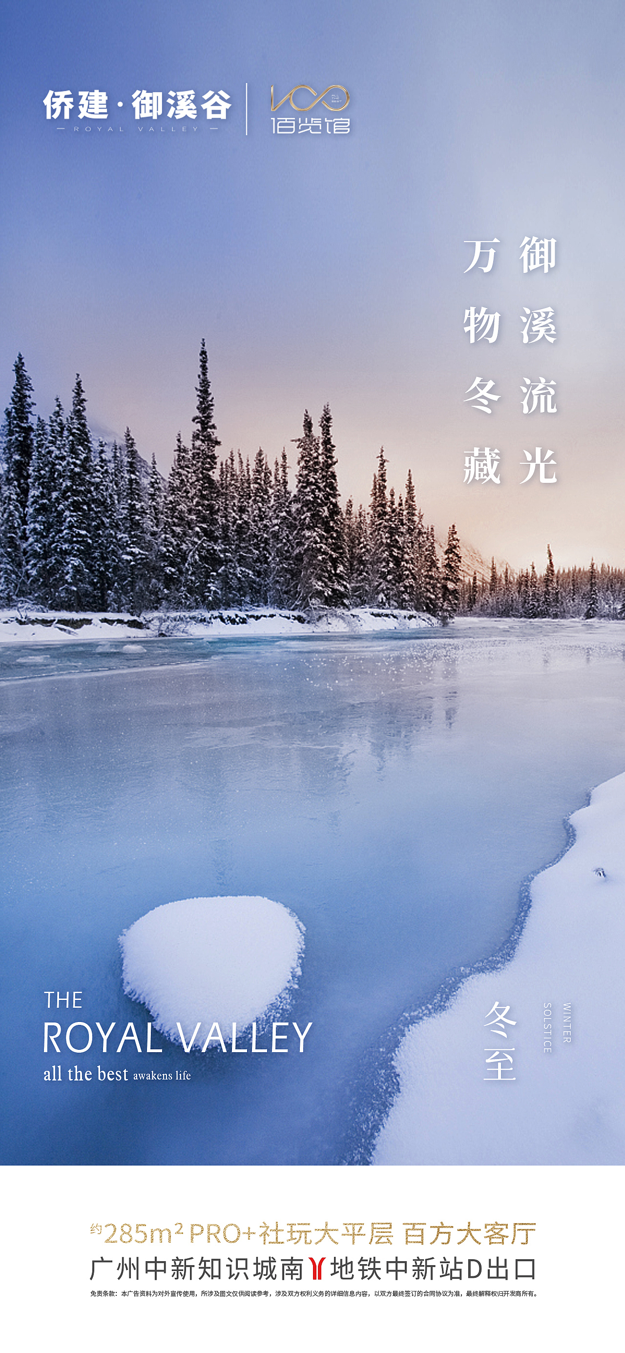 冬至+圣诞海报定稿（图ZMjgyMjY5MTg0） - 海报 - 站酷设计师飞天猪猫原创素材 - 站酷ZCOOL