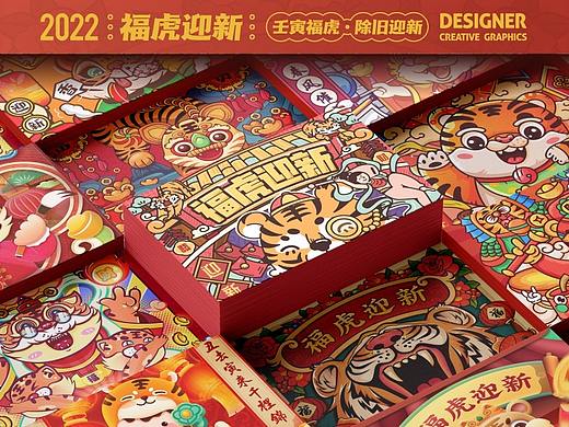 SA9527-福虎年 & 迎新春
