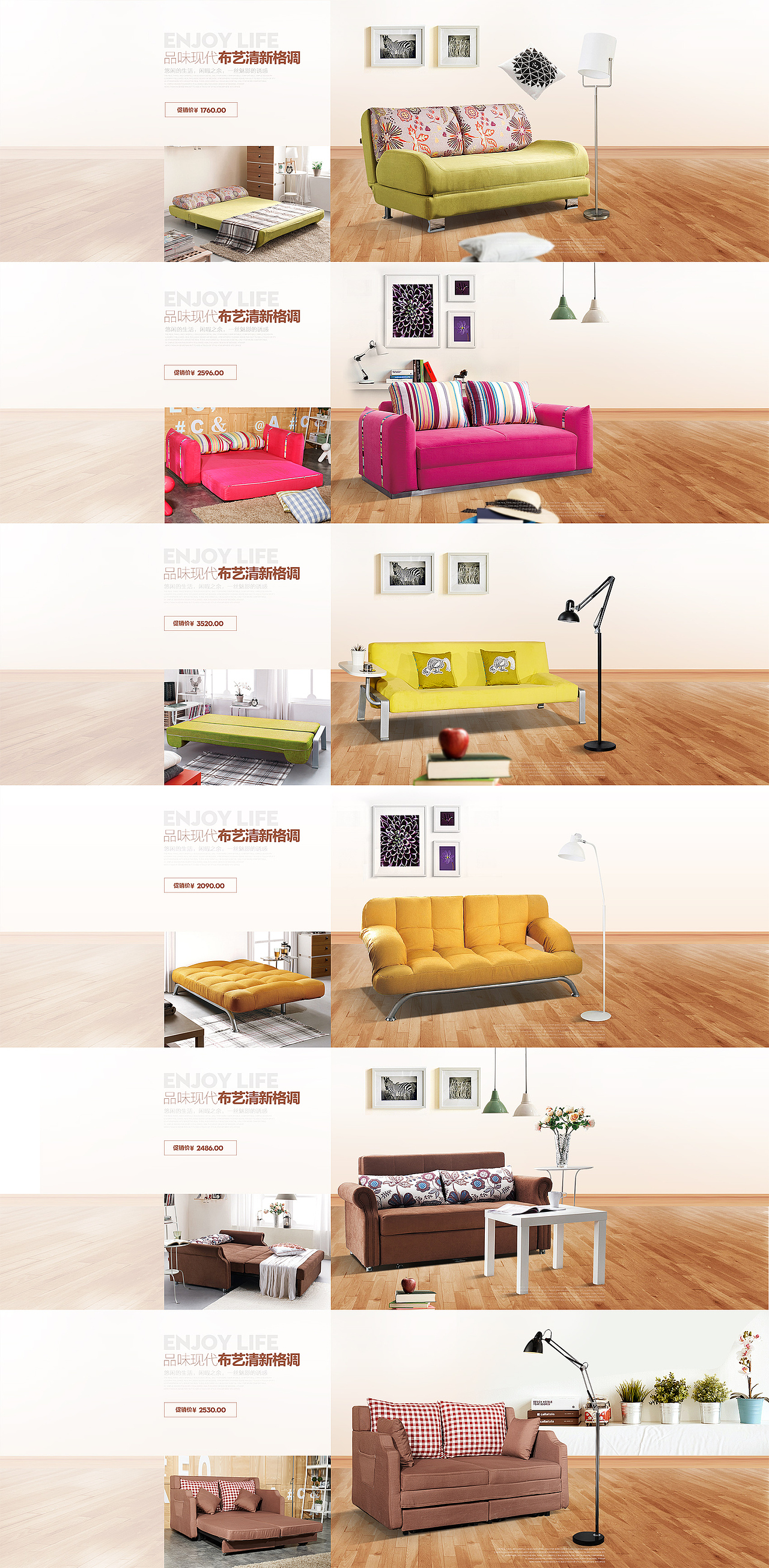 电商首页 天猫家具类目首页