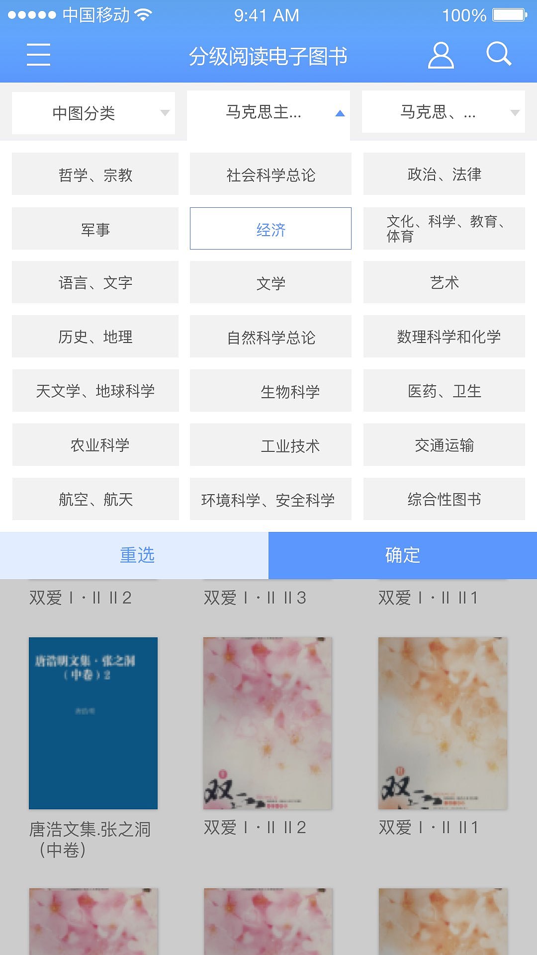 天津分级阅读（图ZMTAxMDM3MDQ4） - APP界面 - 站酷设计师博爱者原创素材 - 站酷ZCOOL