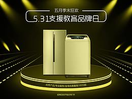 banner海報(bào)廣告圖