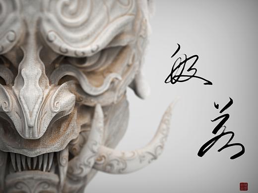 般若(Hannya)