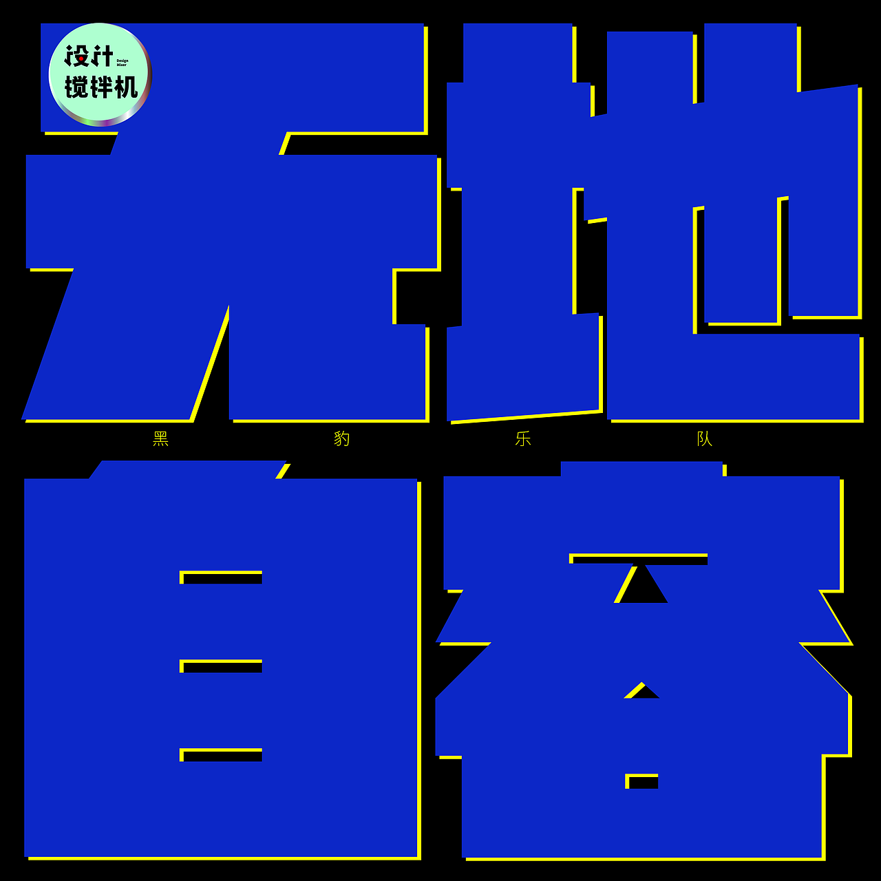 专辑海报（图ZMjgwNjIzNDA0） - 海报 - 站酷设计师冰河设计原创素材 - 站酷ZCOOL