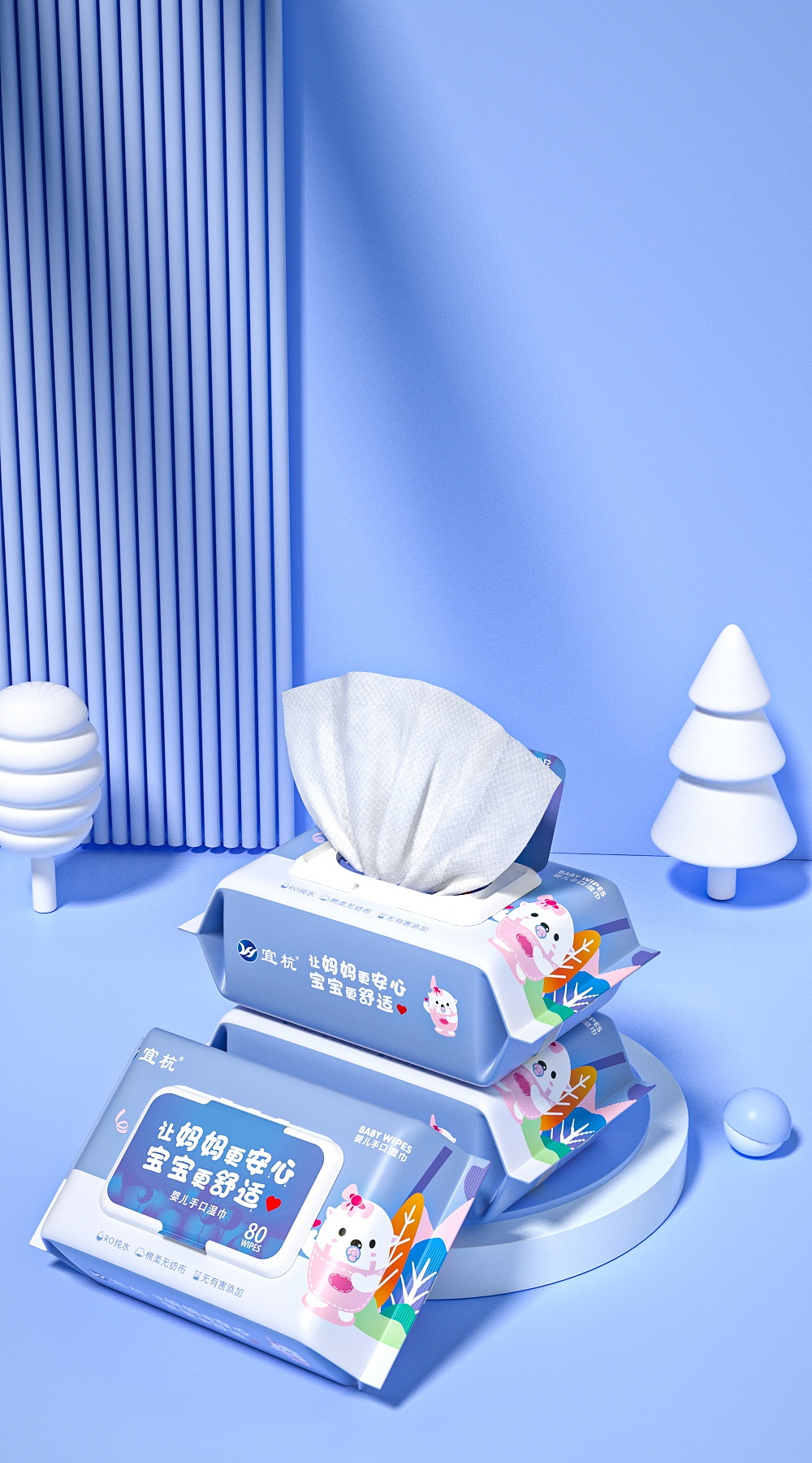 婴儿湿巾