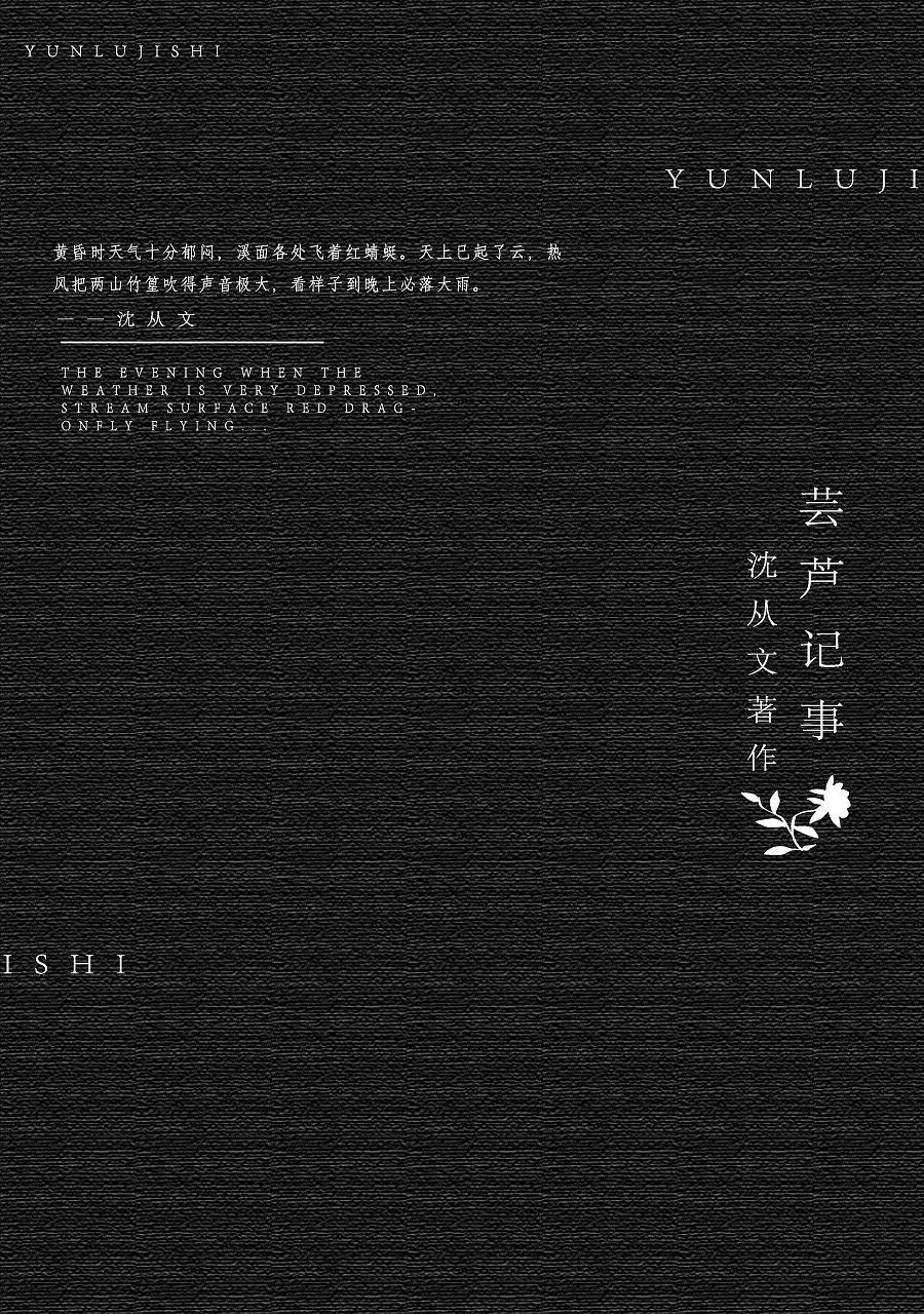 一系列书面设计【正面】