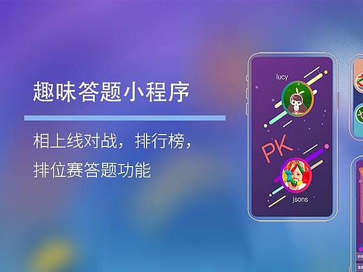 答题小游戏
