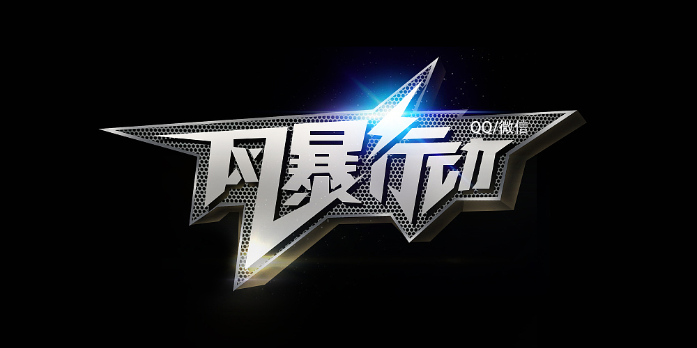 字体（图ZMjI3MDU4MDA0） - 字体/字形 - 站酷设计师凉茶le原创素材 - 站酷ZCOOL