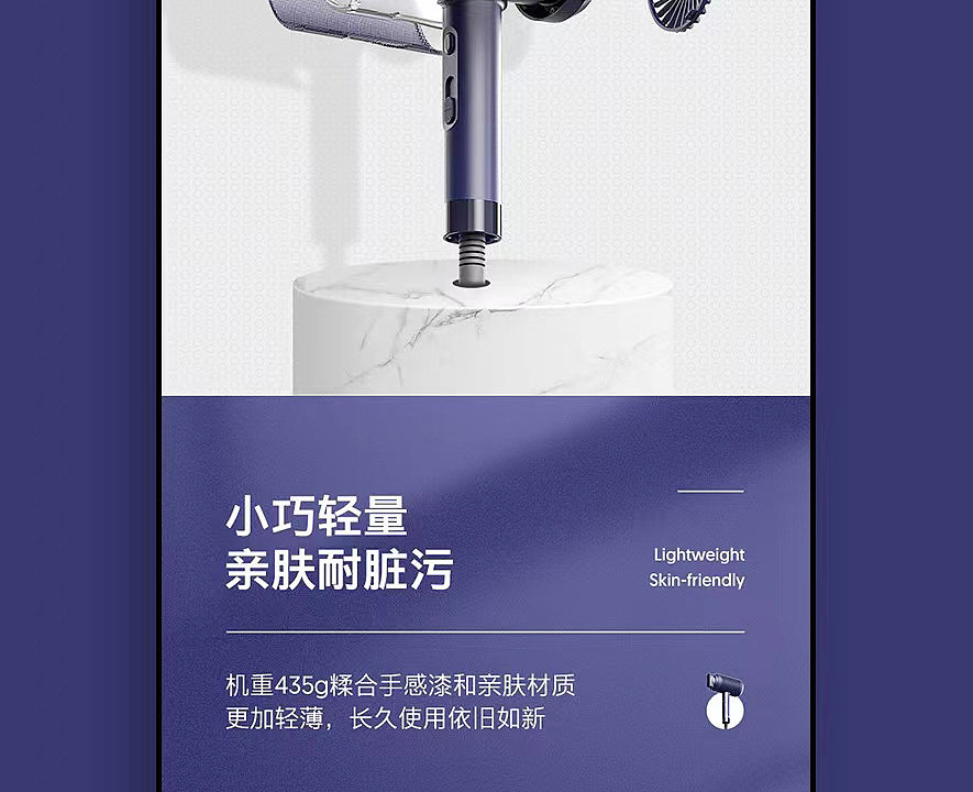 电吹风详情页设计