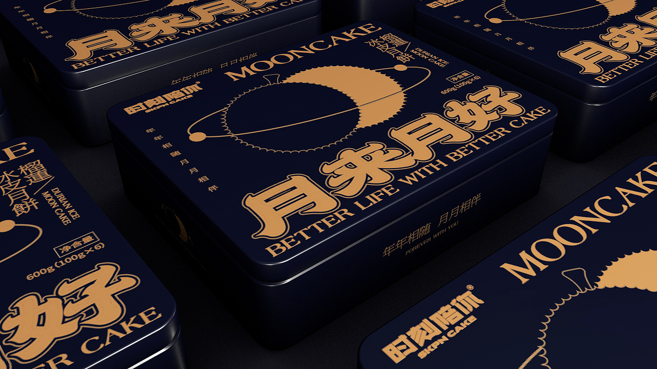 【包装设计】“月来月好”月饼包装设计（图ZMjY1MjI0NzY4） - 包装 - 站酷设计师Jingoon原创素材 - 站酷ZCOOL