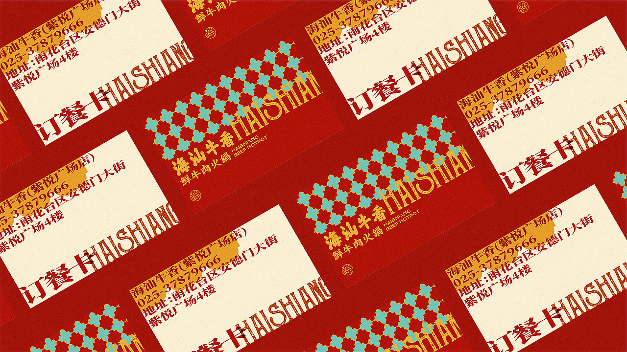 海汕牛香——鲜牛肉火锅品牌全案设计（图ZMjY3MTg2MDE2） - 品牌 - 站酷设计师力昂设计原创素材 - 站酷ZCOOL