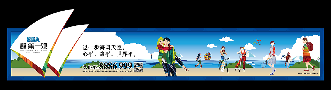 【地产户外广告】地产户外设计—金梦海湾·第一观—完美领地 海上行宫（最终定稿）（图ZMTU0NjkzNDA=） - 宣传物料 - 站酷设计师默_小兮原创素材 - 站酷ZCOOL