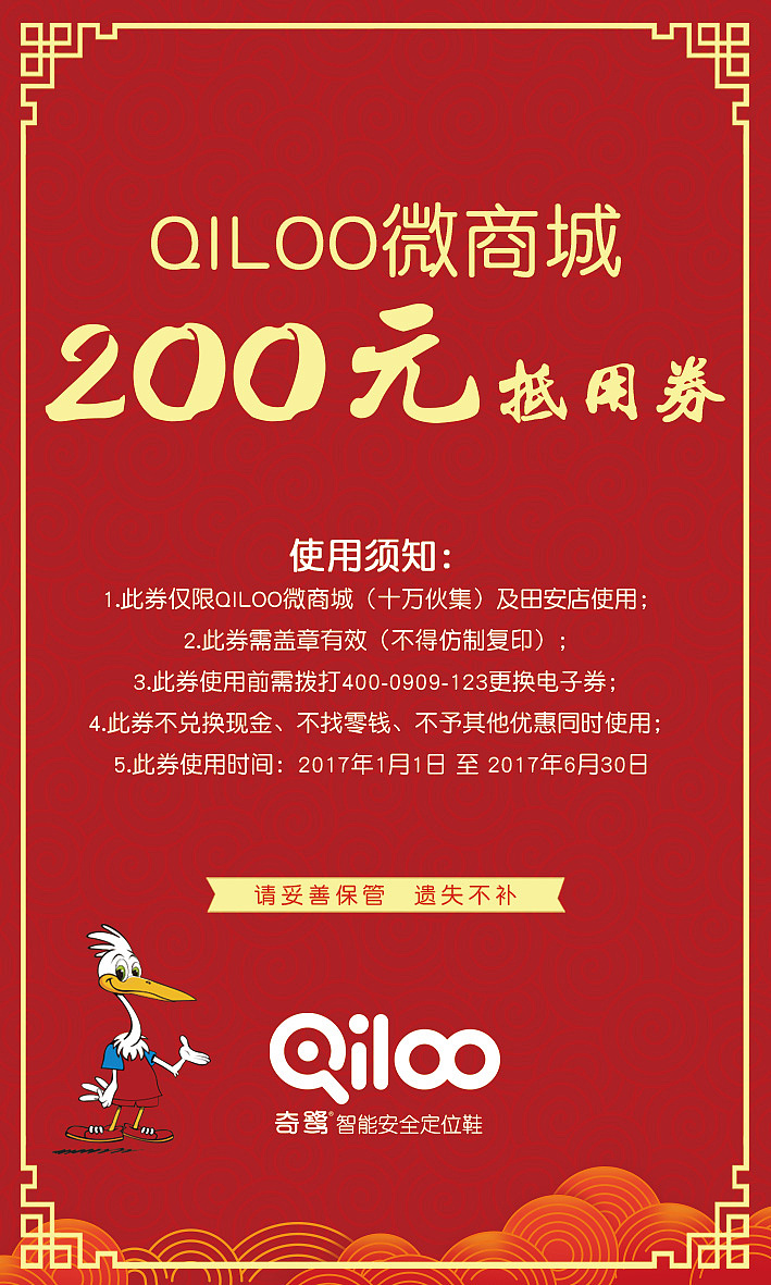 年会抵用券|平面|海报|tabeatseng - 原创作品 - 站酷 (zcool)