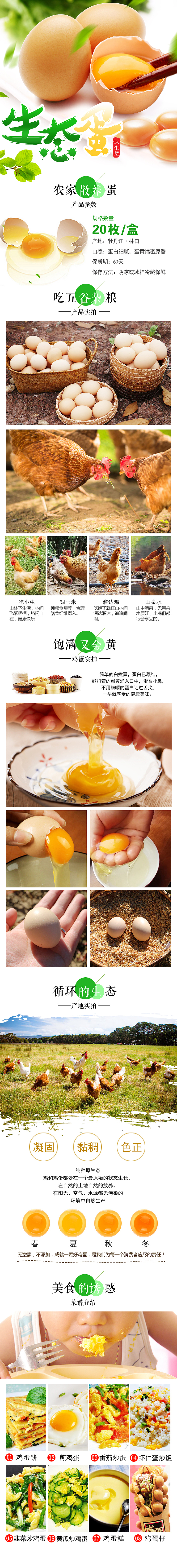 土鸡蛋VS咸鸭蛋~~好吃的不要不要~