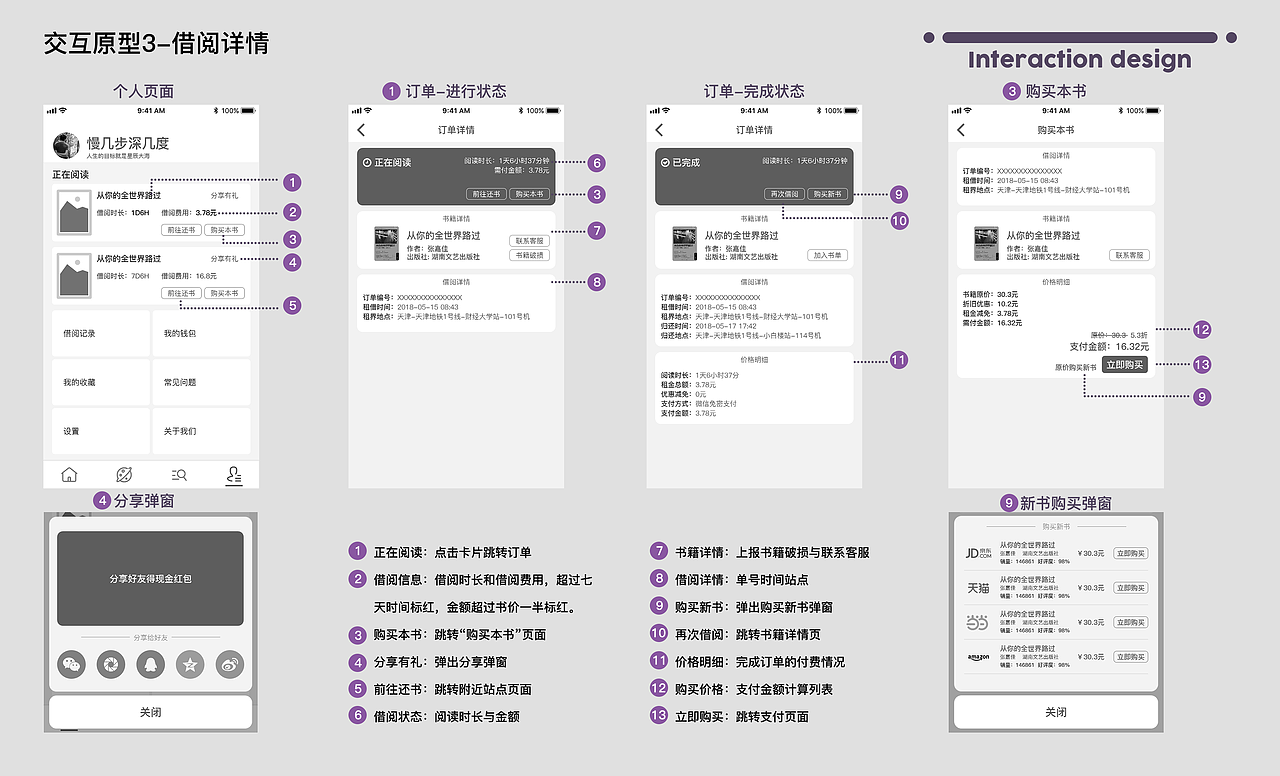 蚯蚓阅读APP（图ZMTI4NzgyNTEy） - APP界面 - 站酷设计师Starydesigner原创素材 - 站酷ZCOOL
