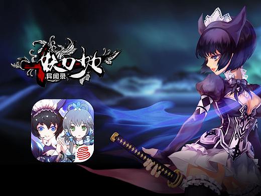 《妖刀少女异闻录》手游界面
