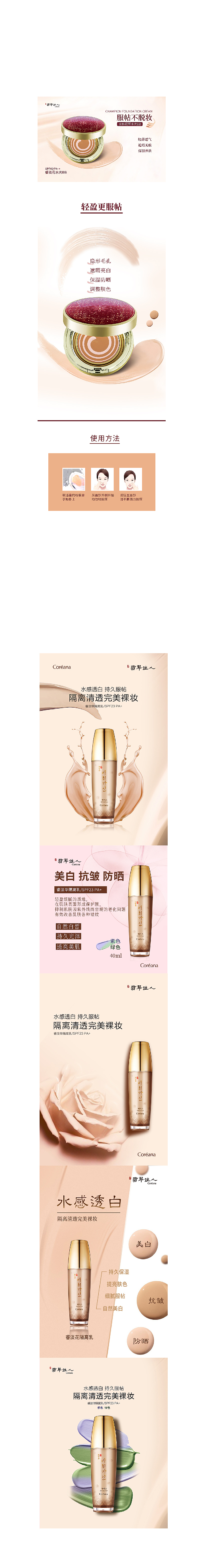 公众号手机端商城详情页