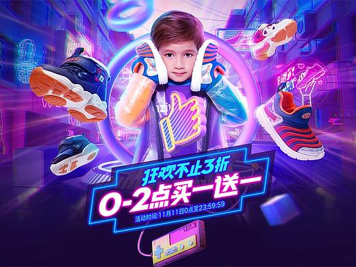 2个童鞋活动页面 大促页面