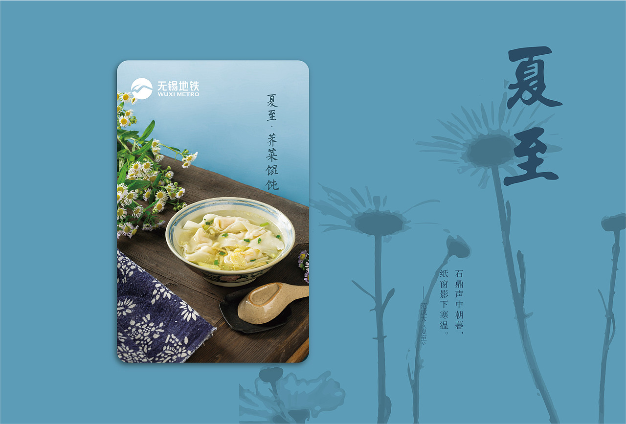 美食摄影 《江南节气美食-夏》