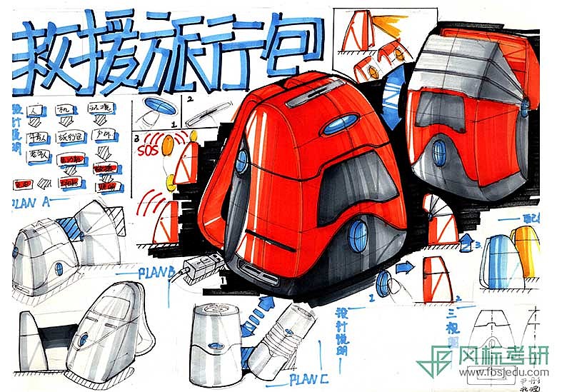 工業(yè)設(shè)計(jì)手繪 工業(yè)設(shè)計(jì)考研手繪 優(yōu)秀快題手繪作品（圖ZMTg3Nzc0OTEy） - 其他工業(yè)/產(chǎn)品 - 站酷設(shè)計(jì)師風(fēng)標(biāo)工業(yè)設(shè)計(jì)考研原創(chuàng)素材 - 站酷ZCOOL