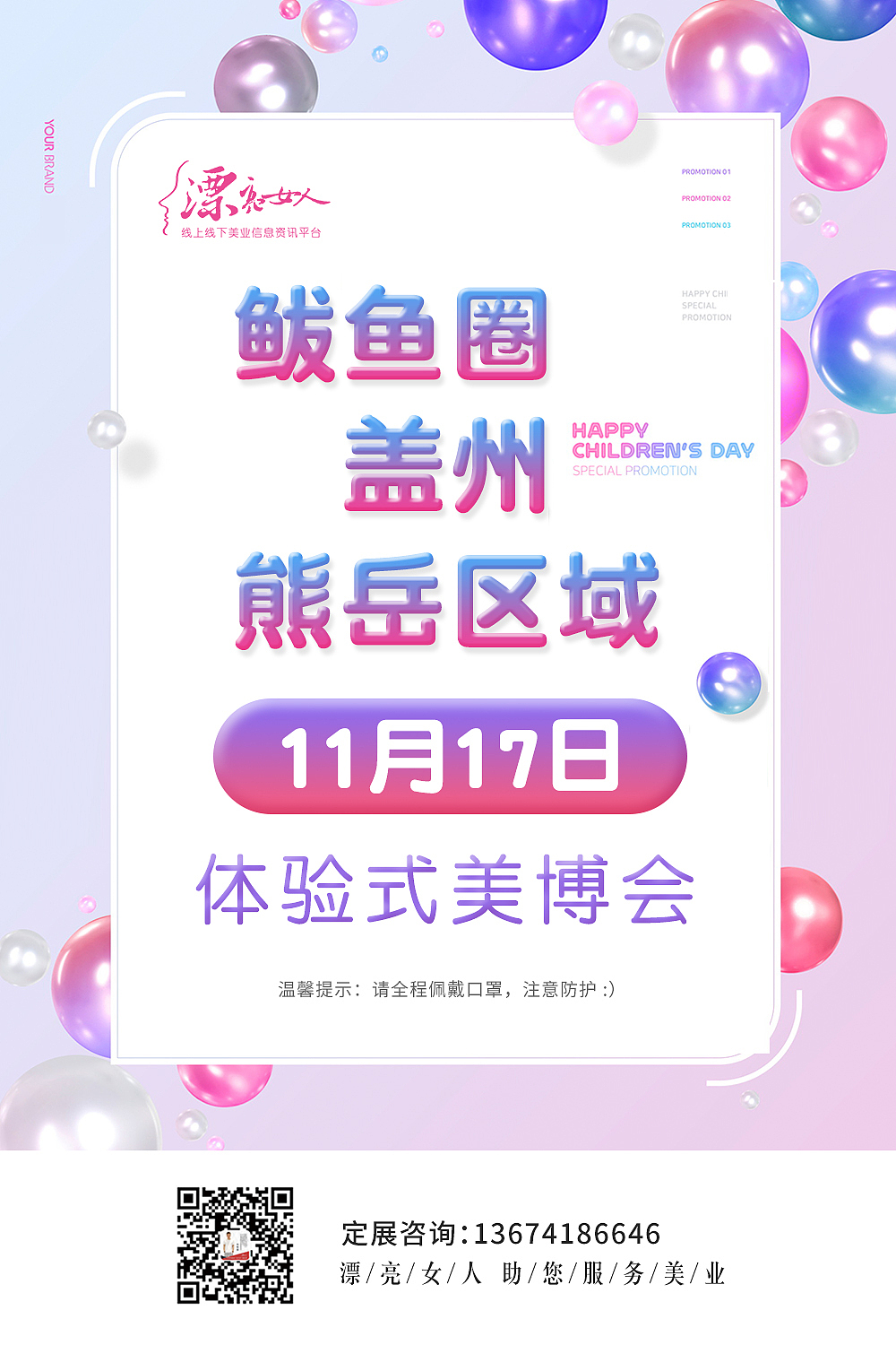美博会~物料宣传等（图ZMjMzNTMzNjU2） - 宣传物料 - 站酷设计师zzyyhan原创素材 - 站酷ZCOOL