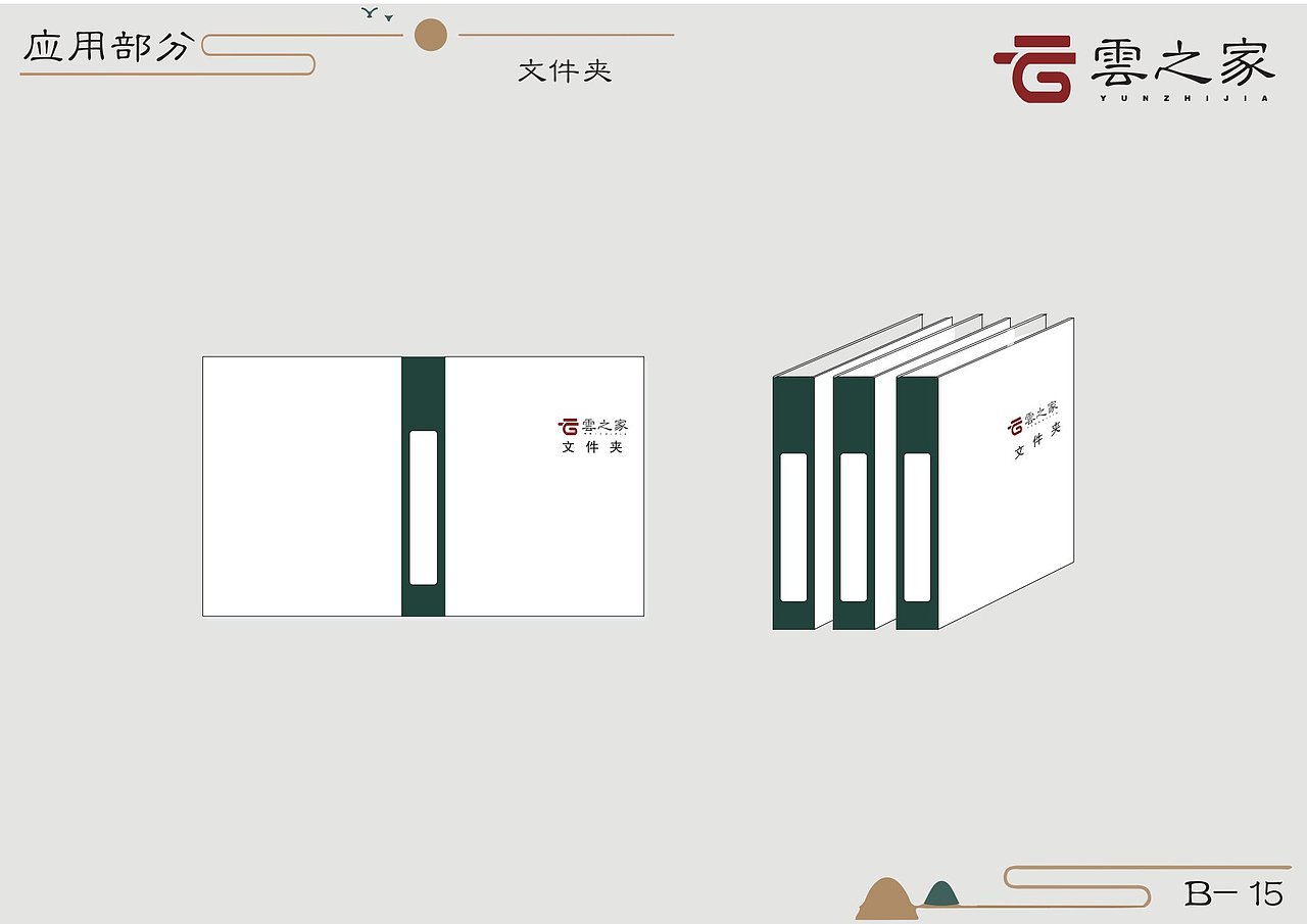 云之家VIS手册（图ZMjM1MTg0MDky） - 品牌 - 站酷设计师AC虹原创素材 - 站酷ZCOOL