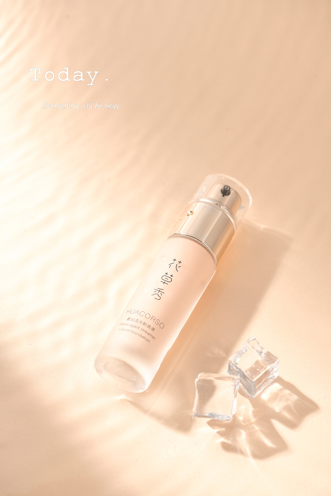 粉底液-仅限交流学习