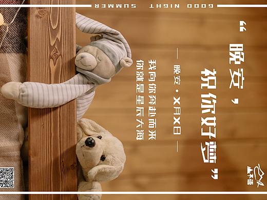 每日一签—晚安